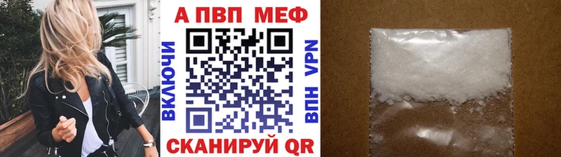 Купить Брянск A-PVP крисы CK