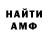 Меф кристаллы Nail Azyloff
