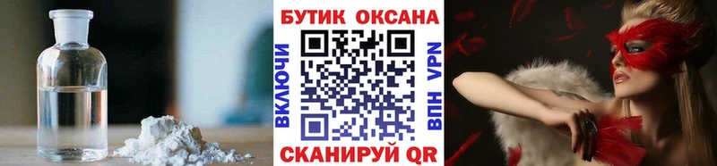 Бутират 1.4BDO  Купить  Брянск 