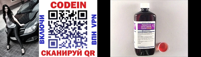 Купить  Брянск  Кодеин напиток Lean (лин) 