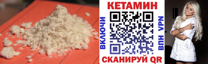 КЕТАМИН VHQ Купить Брянск
