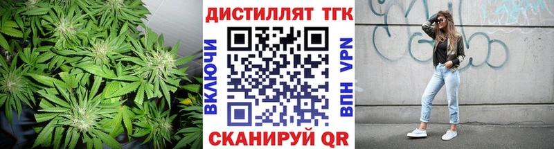 Купить  Брянск  Дистиллят ТГК жижа 
